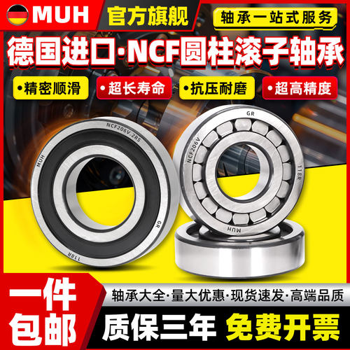 满滚柱轴承型号大全NCF202圆柱滚子203 204 205 206 207 208 209V