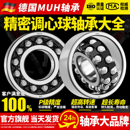 进口耐高温调心球轴承双列2207 2208 2209 2210 2211 2212 2213