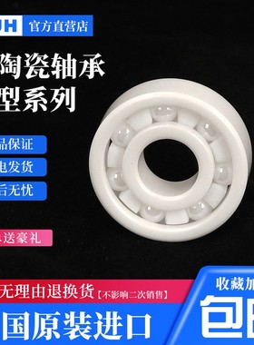 MUH德国进口水滴轮全陶瓷轴承 MR105 115 623 693 683 74CE 渔轮