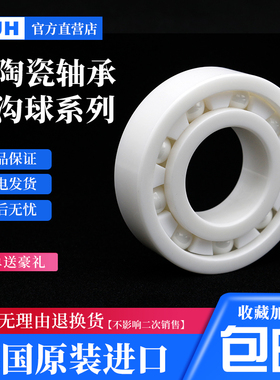 MUH 氧化锆陶瓷轴承6207CE内径35 外径72 厚度 17精密高速