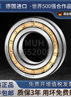 德国进口MUH圆柱滚子轴承NUP1005 1006 1007 1008 1009 1010 EM