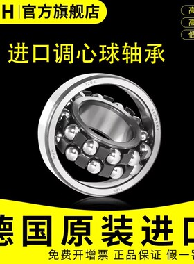 进口MUH铜保持器调心球轴承2204双列2205M 2206M 2207 2208 2209M