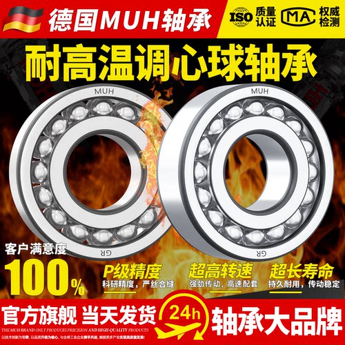 进口耐高温调心球轴承双列2207 2208 2209 2210 2211 2212 2213
