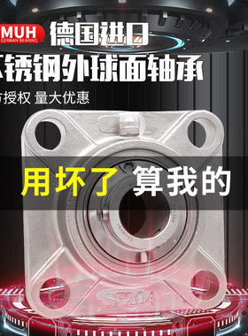 进口方形外球面不锈钢轴承SUCF204 205 206 207 208 209 210 211