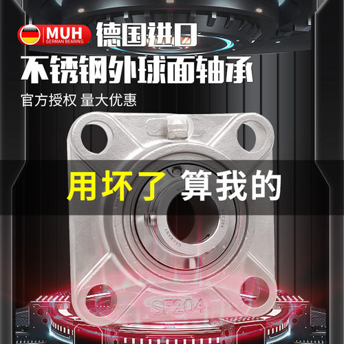 进口方形SUCF外球面不锈钢轴承