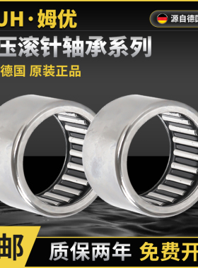 德国进口MUH滚针轴承 TLA HK 2538 253320 2816 2818 2820 Z