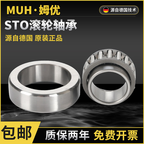 支撑滚轮滚针轴承STO/NAST6