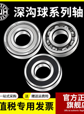 德国进口MUH轴承大全6800轴承6801高速6802薄壁6803/6804/ZZ/RS