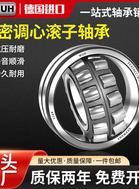 德国进口MUH调心滚子轴承20309 20310 20311 20312 20313 CA/CC