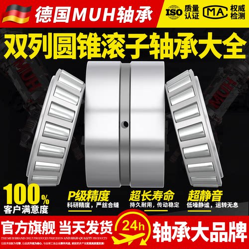 进口圆锥滚子轴承型号大全高寿命