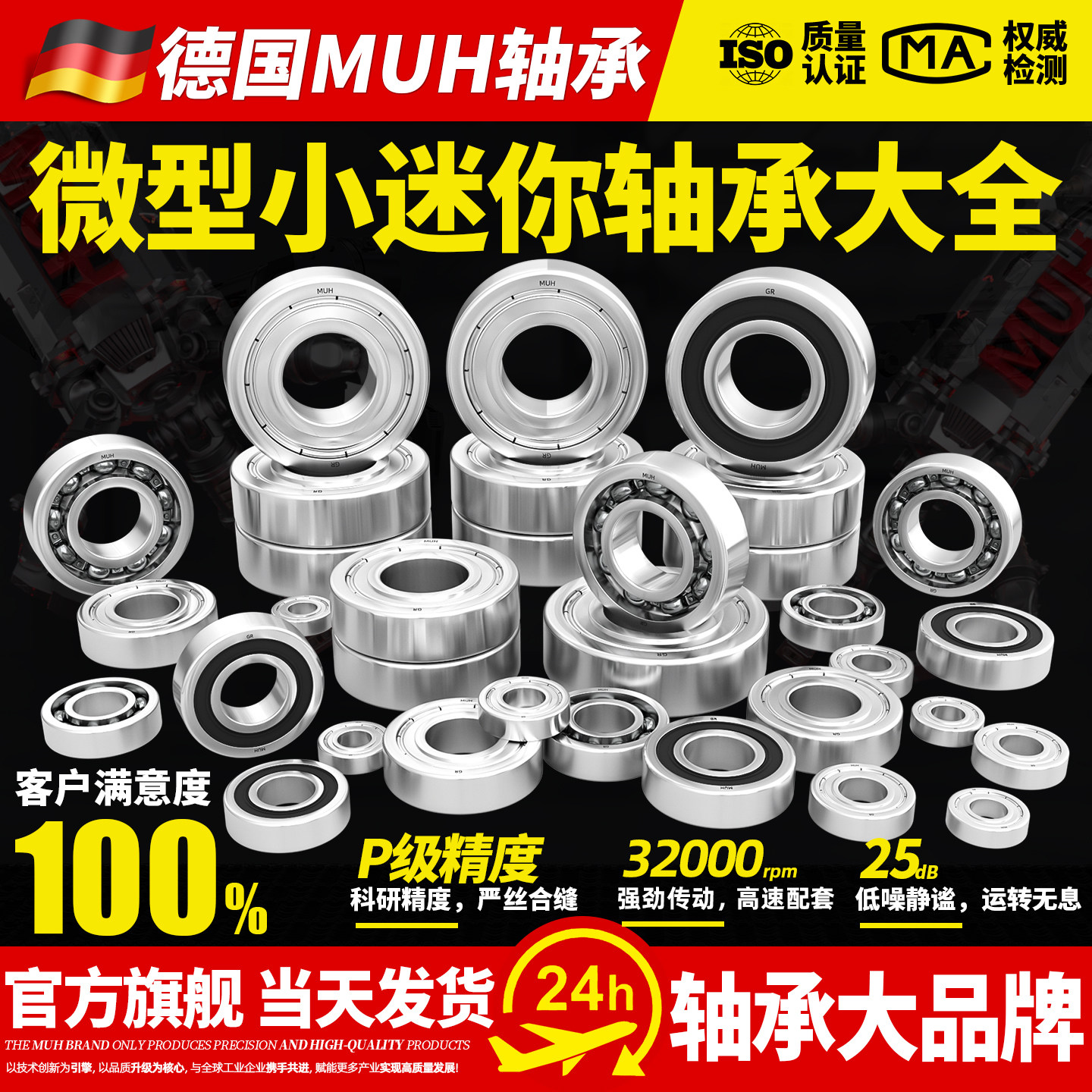 进口微型小轴承型号大全迷你内径1.5 2 3 4 5 6 7 8 9 10 12 高速