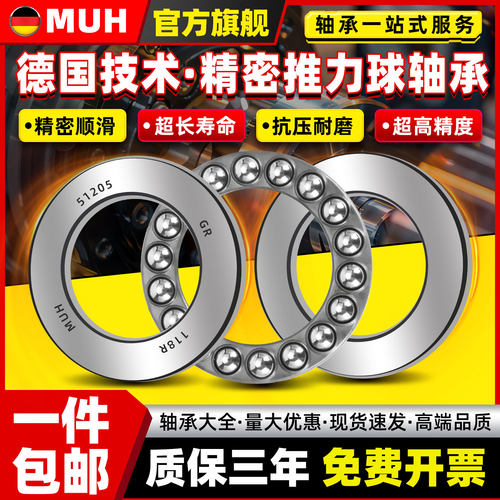 进口平面压力推力球轴承51206 51207 51208 51209 51210止推51211