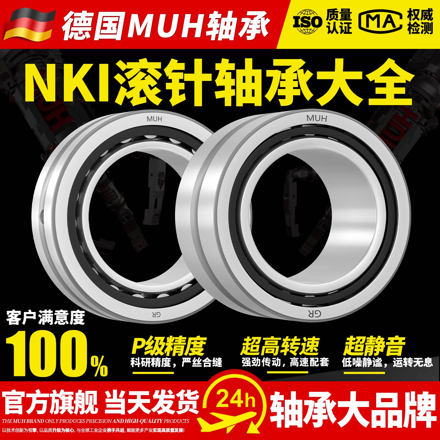进口NKI滚针轴承型号大全耐用图片