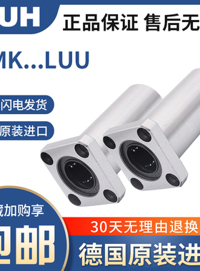 带法兰直线轴承LHRKW 8 LHSKW 10 LHCKW12 16 20紧凑型替代米丝米