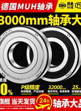 进口轴承型号大全6000RS6001高速6002电机6003 6004轴承6005 6006