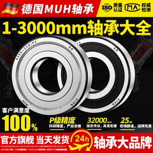 进口轴承型号大全6000RS6001高速6002电机6003 6006 6004轴承6005