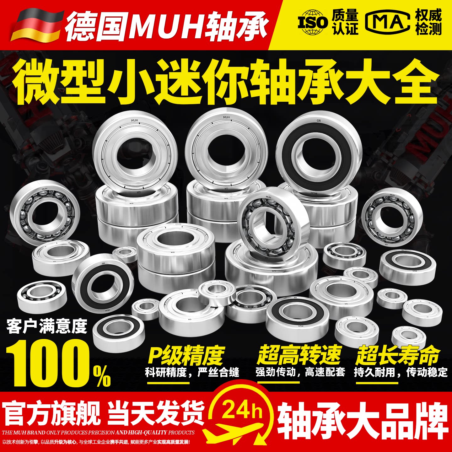 进口轴承微型迷你大全图片