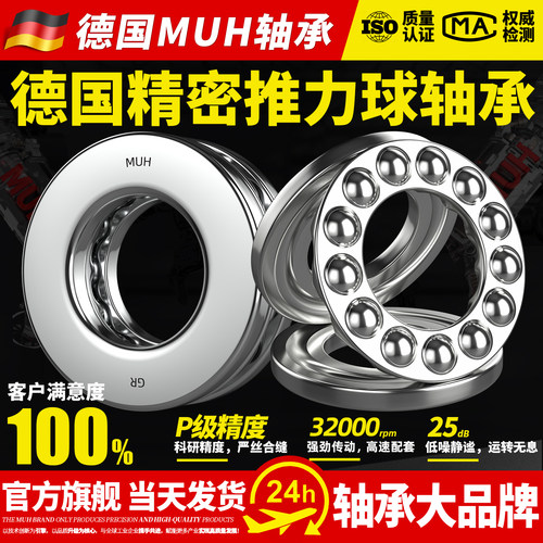 进口平面压力推力球轴承52209 52210 52211 52212 52213止推52214