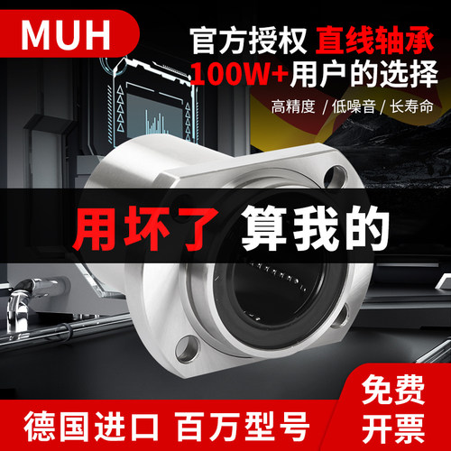 双切边导向椭圆法兰直线轴承大全