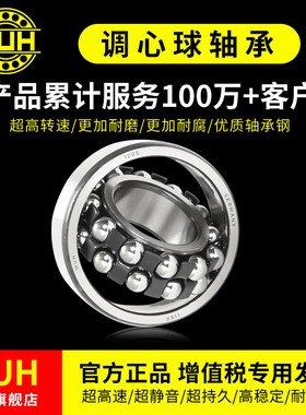 德国进口MUH调心球轴承1300双列1301 1302 1303 1304 1305 1306