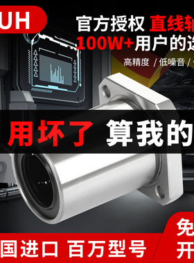 进口方法兰直线轴承电镀13防锈LMK6 8 10 12 16 20 25 30 35 40UU