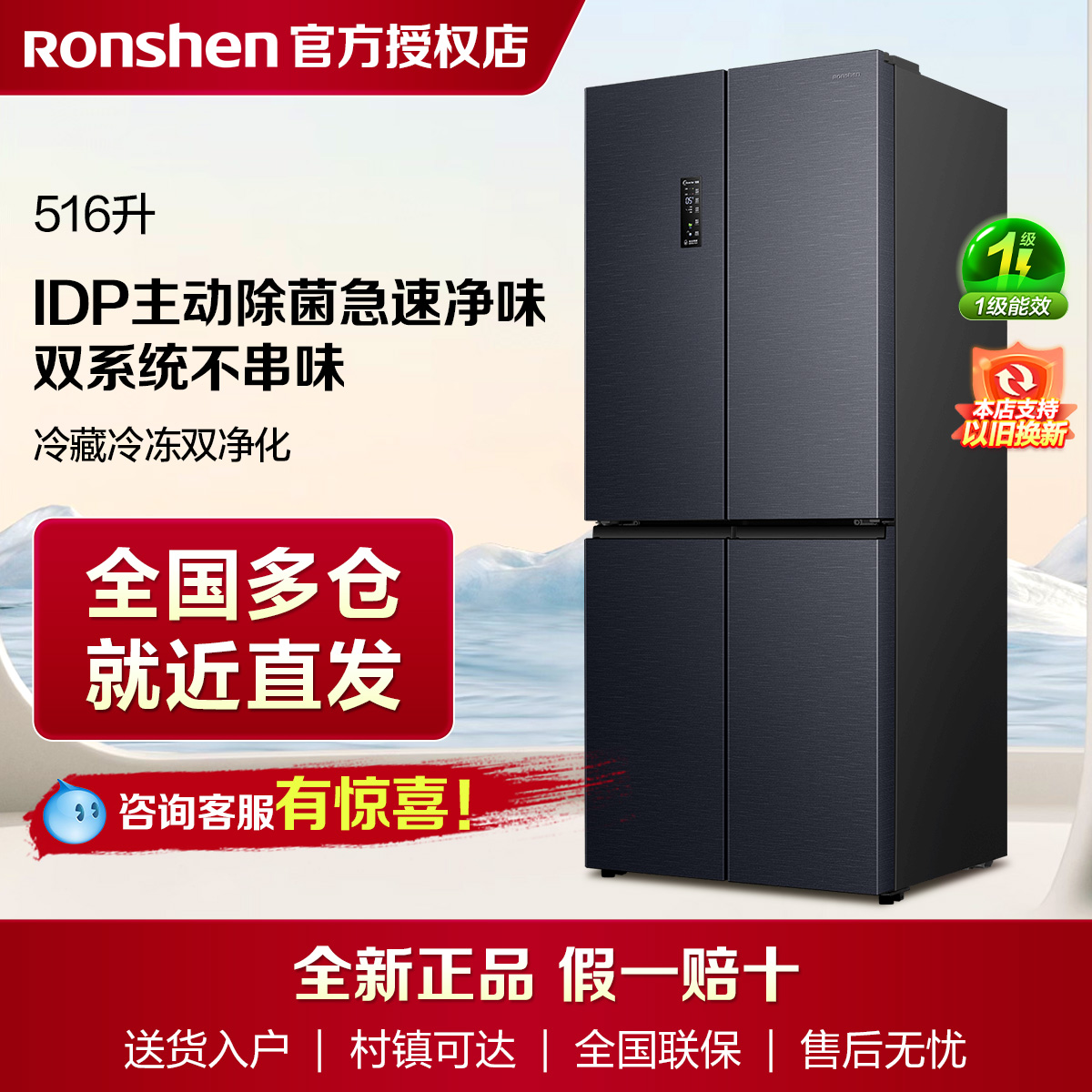 Ronshen/容声516L双系统十字对开门一级大容量家用无霜嵌入电冰箱