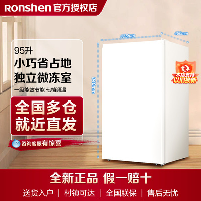 Ronshen/容声95升单门小型节能家用宿舍租房一级能效白色冷藏冰箱