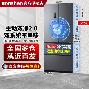 容声方糖515L主动双净双系统法式家用四开门超薄嵌入式电冰箱制冰