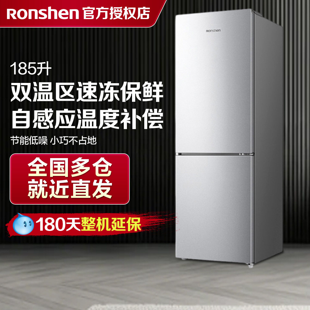Ronshen/容声 BCD-186GA1DE