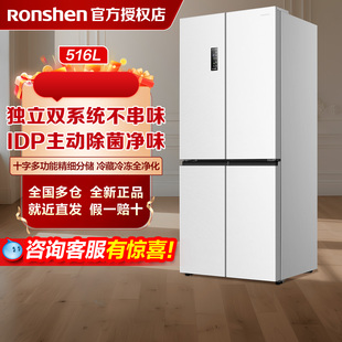 【政府补贴】容声516升双净双系统十字门大容量家用无霜白色冰箱