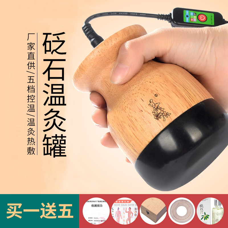 砭灸仪电热温灸器具无烟艾灸罐家用太极球保健理疗宫暖妇科善缘居
