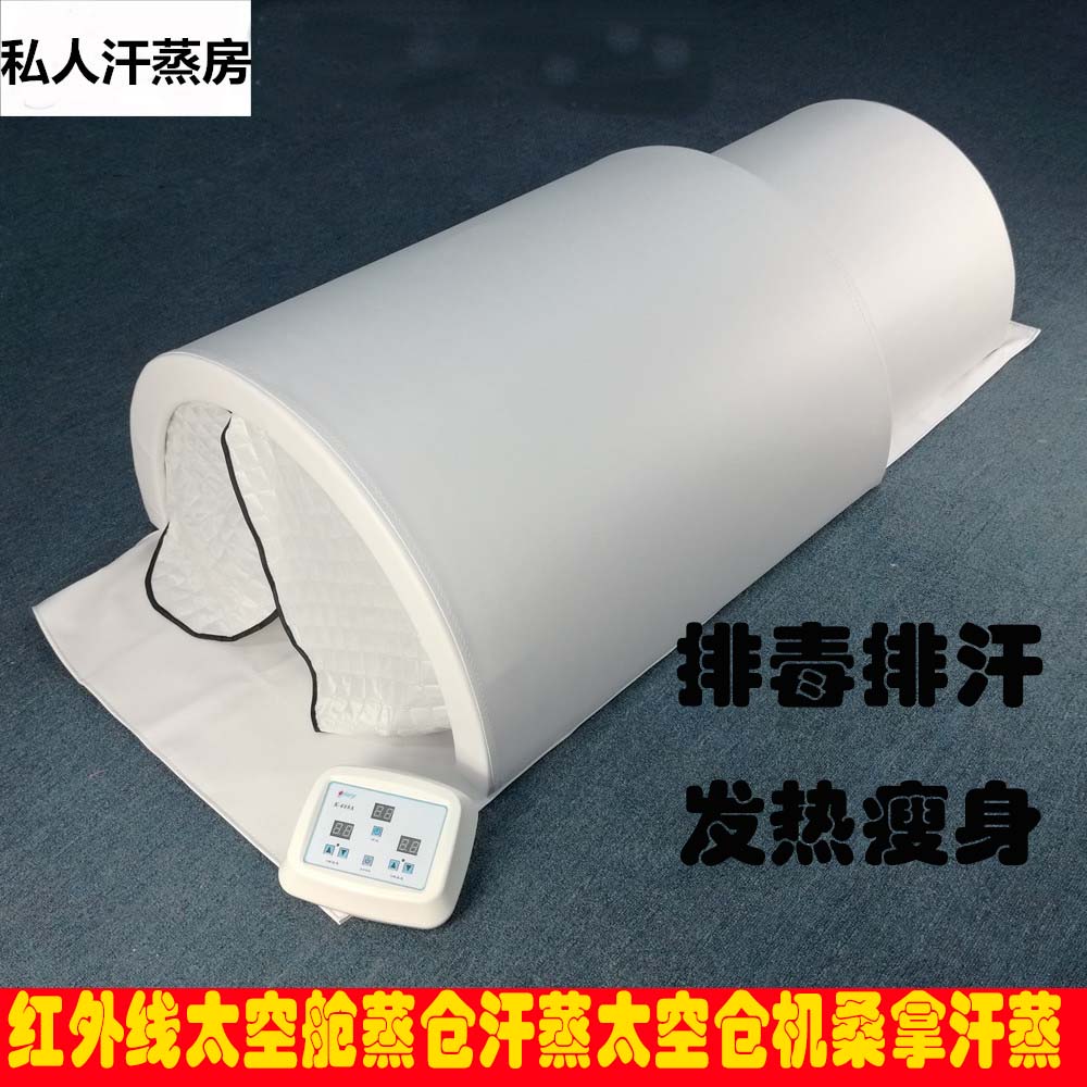 瘦身美容院 远红外线太空仓蒸仓垫子用美容院减 肥纤体仪器送太空