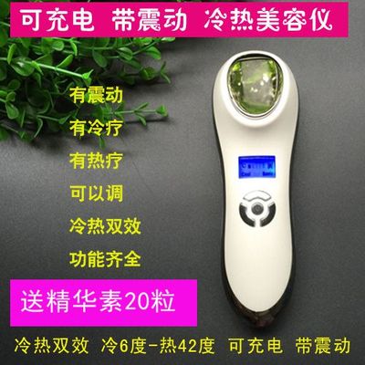 冷热美容仪冰锤面部导入冷锤脸部降温震动电动按摩器冰敷冷敷仪