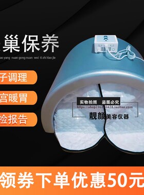 红外线卵巢保养仪器产后修复暖宫调理加热干蒸养生理疗仓美容排毒