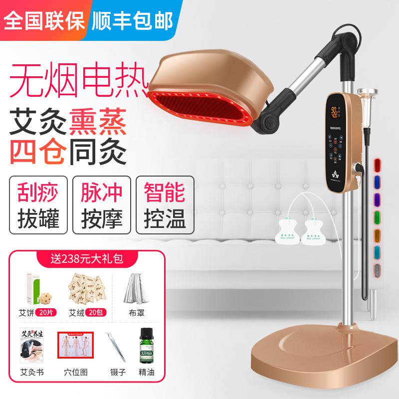 艾灸熏蒸仪器全身家用理疗灯美容院专用艾绒无烟器具艾炙盒一体机