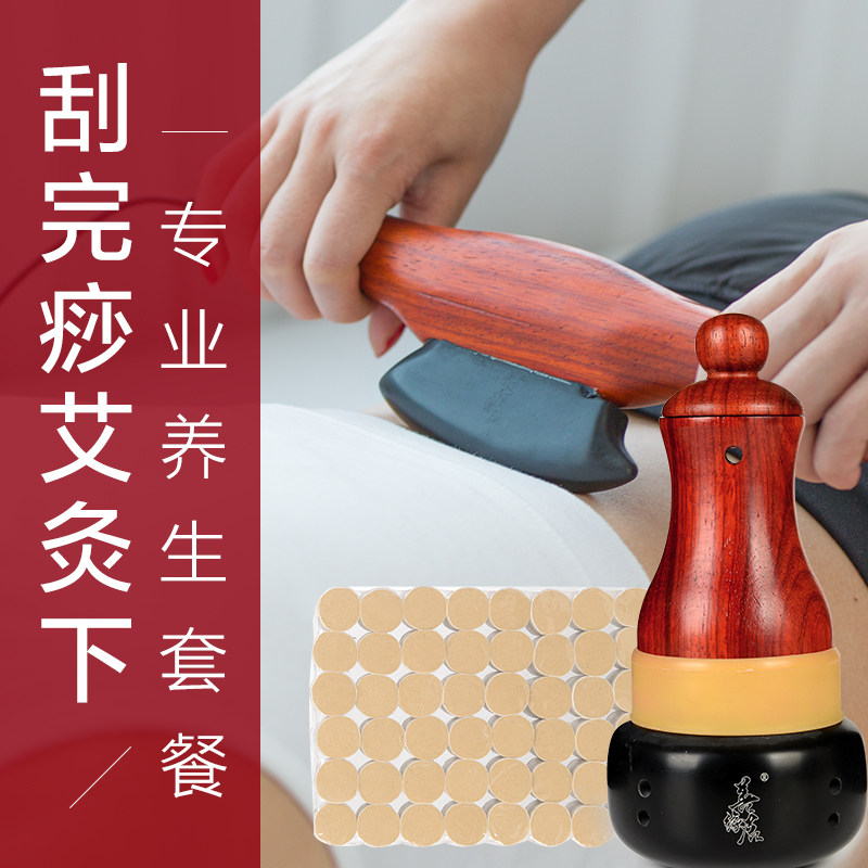 善缘居砭石温灸仪刮痧仪器艾灸罐刮痧刀扶通阳罐温灸仪随身灸家用
