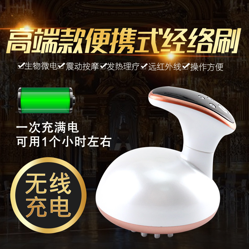 魔力星养生经络刷按摩刷电动五行经络疏通仪美容院家用刮痧仪器