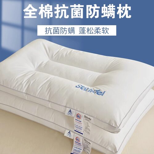 A类纯棉枕头芯家用一对装护颈椎