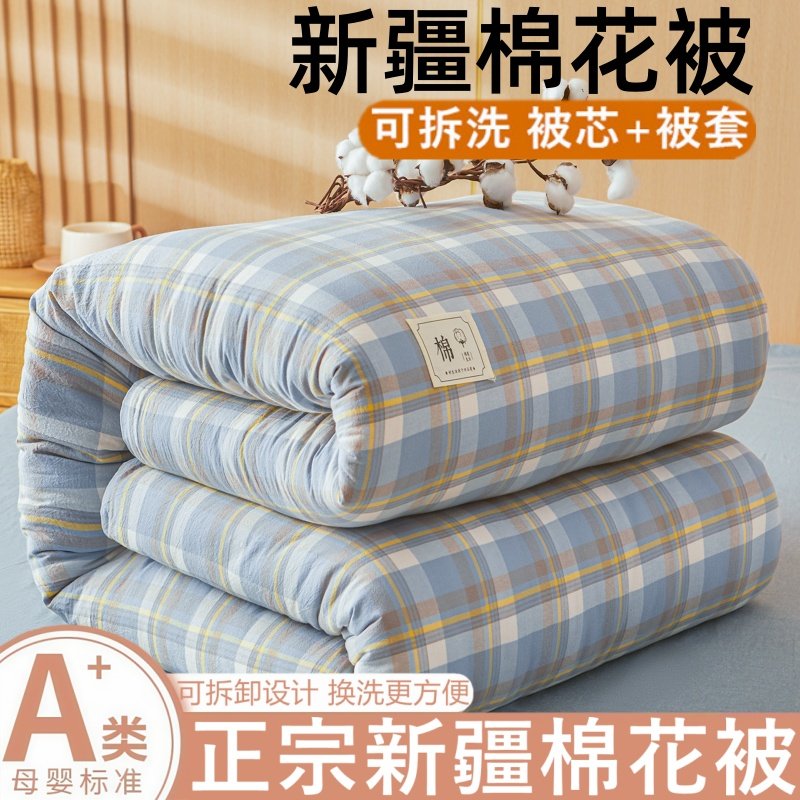 新疆棉花冬被加厚保暖夏凉被垫被褥棉絮春秋空调被子被芯四季通用,床上用品,棉花被,淘宝优惠券,粉丝福利购,淘宝优惠卷