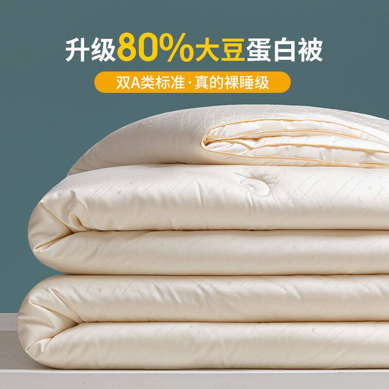 天花板80%李官奇大豆纤维被A类被子冬被加厚保暖被芯棉被四季通用,床上用品,化纤被,淘宝优惠券,粉丝福利购,淘宝优惠卷
