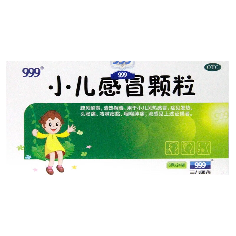 [999]小儿感冒颗粒6g*24袋/盒