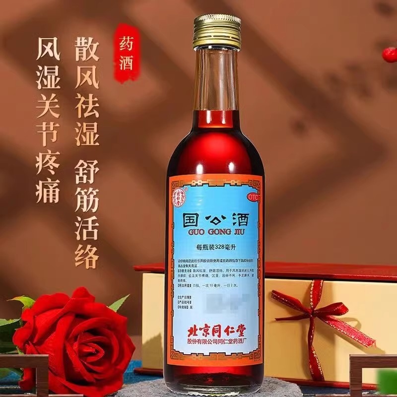 【同仁堂】国公酒328ml*1瓶/盒