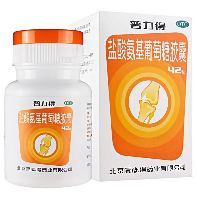 【康必得】盐酸氨基葡萄糖胶囊 0.24g*42粒 骨关节炎缓解疼痛肿胀