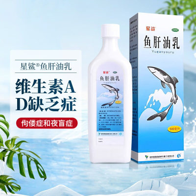 【星鲨】鱼肝油乳500ml*1瓶/盒