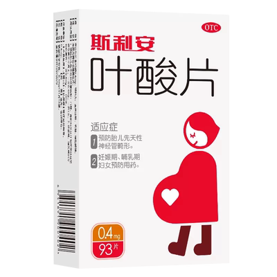 【斯利安】叶酸片0.4mg*31片/盒