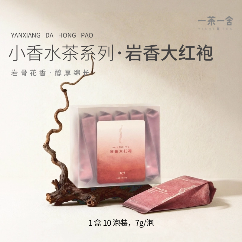 【顺丰包邮】口粮茶岩香大红袍