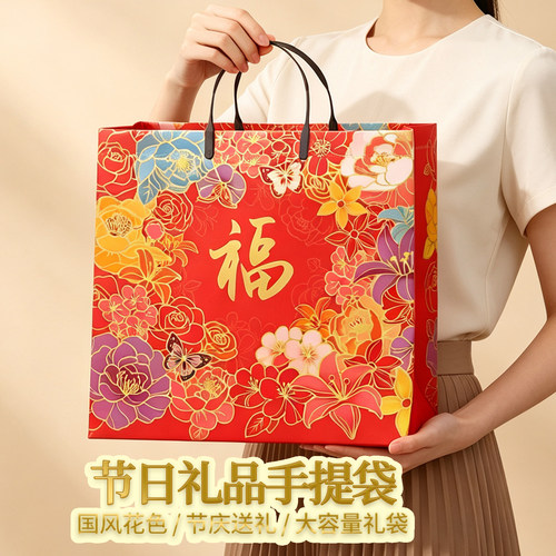 国风红色福字中秋月饼礼品包装袋