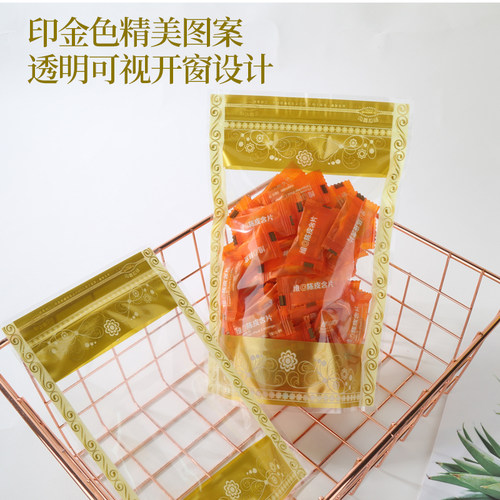 印花商超分装自立袋糖果包装密封