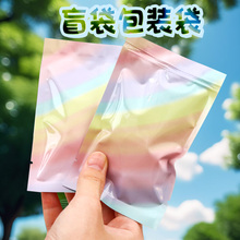 盲袋空袋子自制惊喜盲盒材料包装袋迷你彩色粉蓝平口袋铝箔袋小号