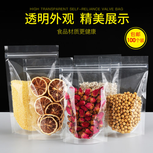 高清透明高清透明年货自立自封袋